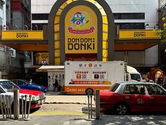 -DON DON DONKI(名珠城店)