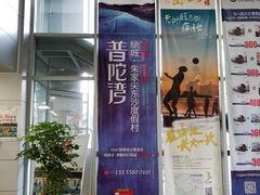 -上海南浦大桥长途旅游客运站