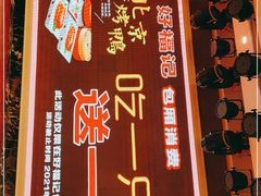 -好福记饭店(红梅公园店)