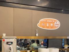 -眉州东坡(团结湖店)