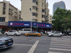 -晓马鸭店(新芜路店)