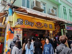 -老day牛杂(官也街总店)