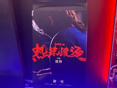 -英皇电影城(英皇集团中心IMAX店)