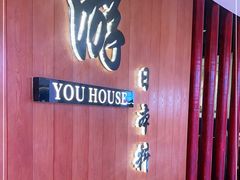 -游You House(西单老佛爷店)