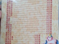 -华哥新鲜猪精品美食