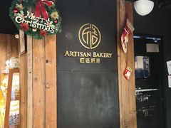 -匠造烘焙(联洋店)