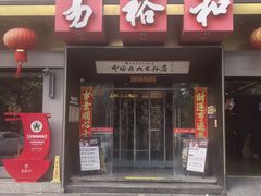 -易裕和·长沙米粉(竹塘西路店)