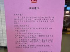 -汉堡王(歌斐中心店)