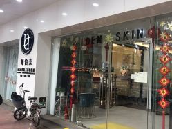-DEM缔怡美科技美容