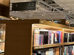 -茑屋书店(天目里店)