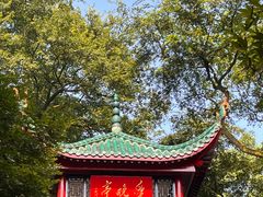 -岳麓山风景名胜区