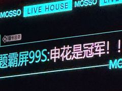 -MOSSO·Liveshow(M3香港广场店)
