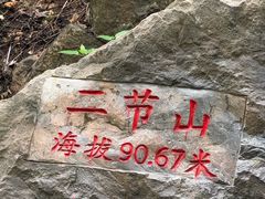-云龙山