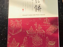 -钜记手信(兴华楼店)