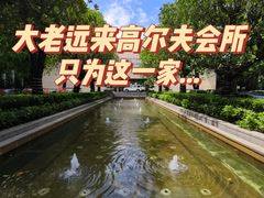 -临家小院·潮汕菜·商务宴请·点心(白石洲店)