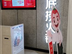 -海底捞大排档火锅(悦荟广场店)