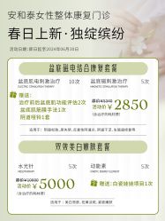 -广州安和泰医学月子会所