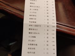 -老正兴菜馆(福州路店)