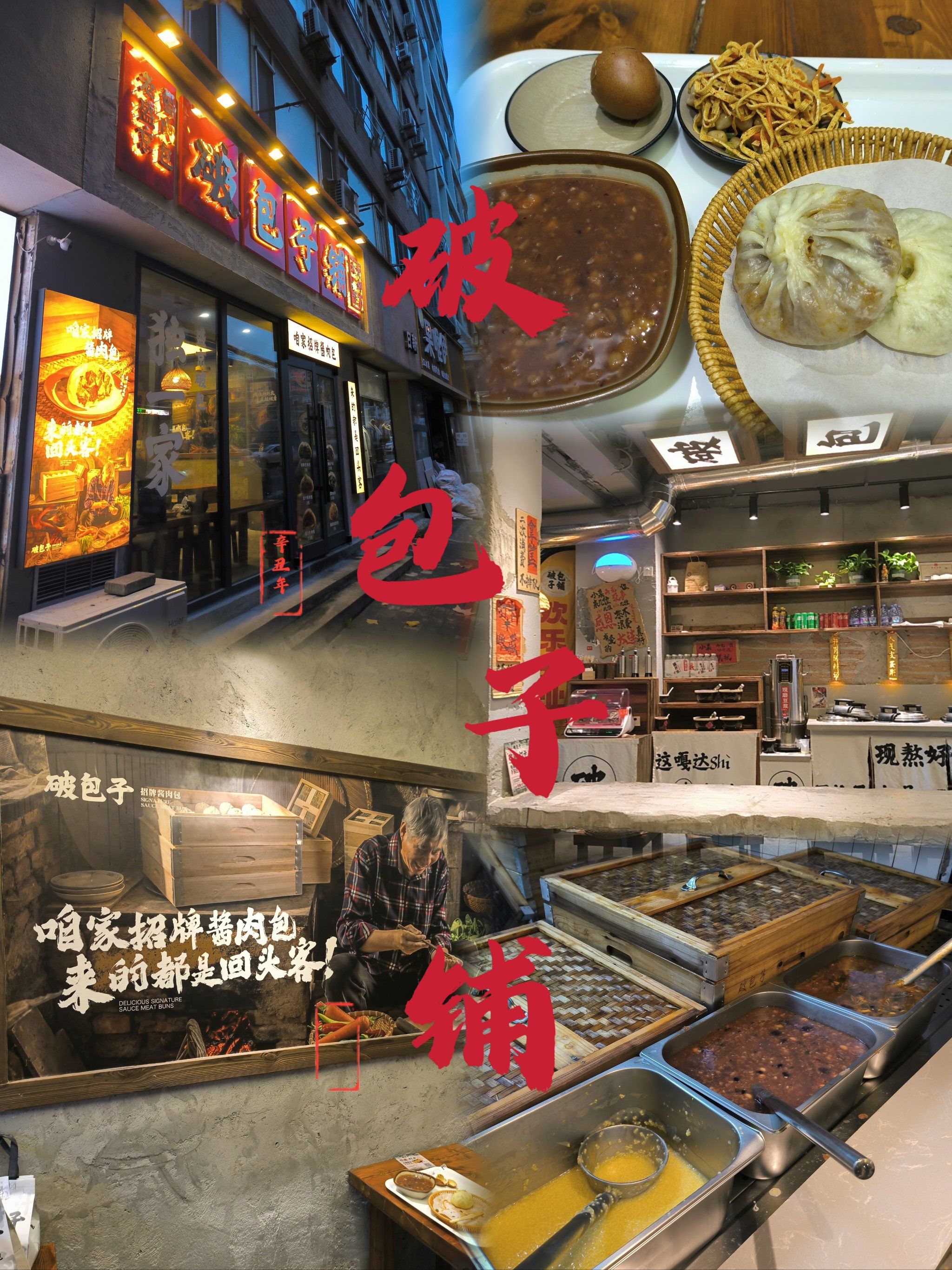 7115大连的首店「破包子铺(大连友好店)」店面是真的小,环境装修