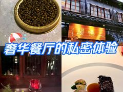 -三嚥阁 La Villa Restaurant