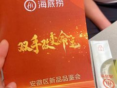 -海底捞火锅(天鹅湖银泰店)