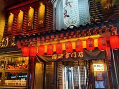 -鸟泉居酒屋·烧鸟·酒馆(百子湾店)