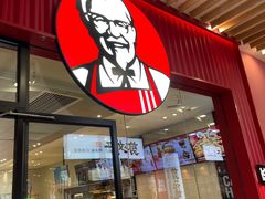 门面-肯德基(永旺店)