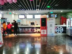 -天幕新彩云国际影城(激光巨幕店)