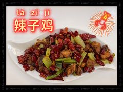 辣子鸡-交通大学（闵行校区）-第二餐饮大楼