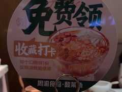 -周渝食惦酸菜鱼(青浦店)