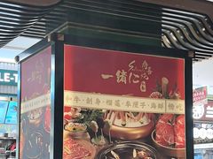 -一绪に寿喜烧自助(世茂广场店)
