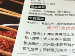 菜单-管氏翅吧(人民大学店)