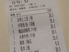 账单-渝信川菜(华盛店)