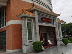 -二沙岛-广东华侨博物馆