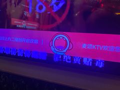 -唱吧麦颂KTV(方庄店)