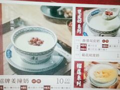 -赵记传承·中式甜品(中山石岐大信店)