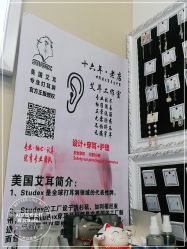 -AI艾耳·专业手工耳洞·穿孔美学馆