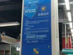 -沃尔玛购物广场(仓山万达店)