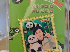 -熊猫邮局(少城店)