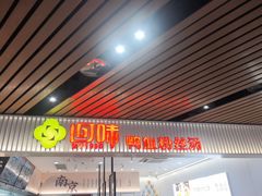 -回味鸭血粉丝汤(砂之船店)