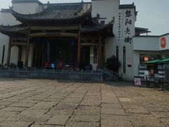 -黎阳老街