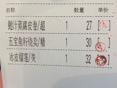 -虾饺妹·酒家(海珠广场店)