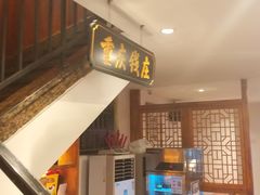 -受气牛肉·耙牛肉火锅(水晶郦城店)
