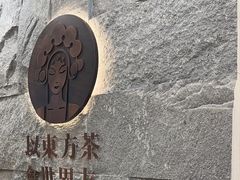 -霸王茶姬(正佳广场店)