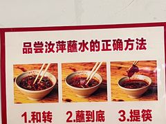 -汝萍传统蘸水菜(春华路总店)