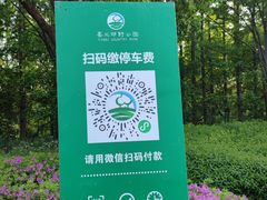 -嘉北郊野公园