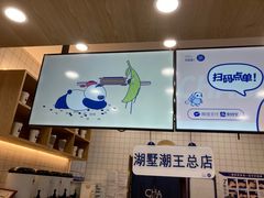 -茶百道(湖墅潮王路店)