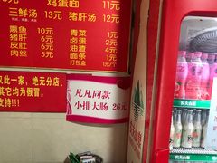 -泰顺江南春面馆