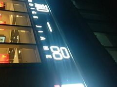 -嘉和一品粥(魏公村店)