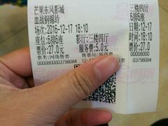 -芒果国际影城东风店